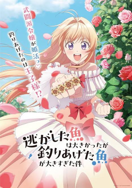 Always A Catch (2026 Anime Series)